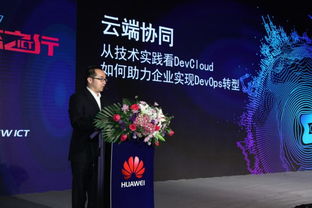 因聚而生，智启未来 华为中国ICT生态之行2017大连站聚焦通信技术研发与咨询