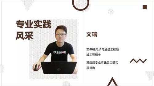 理论为基，实践为用——文瑞的通信技术研发与咨询之路